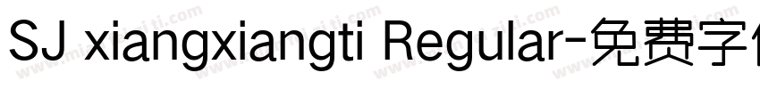SJ xiangxiangti Regular字体转换